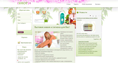 Desktop Screenshot of i-shop24.com