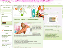 Tablet Screenshot of i-shop24.com